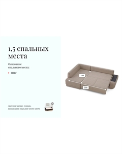 Угловой диван-кровать Консул Hoff