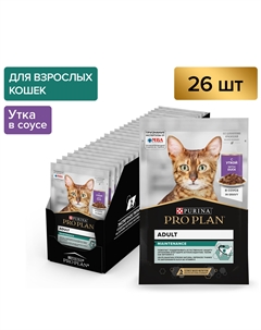 Pro Plan Nutrisavour Adult пауч для взрослых кошек (кусочки в соусе) (Утка, 85 г. упаковка 26 шт) Purina pro plan