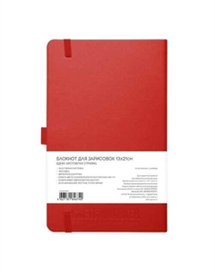 Блокнот для зарисовок, 140г/кв.м, 13 х 21 см, 80 листов, твердая обложка, красный Sketchmarker