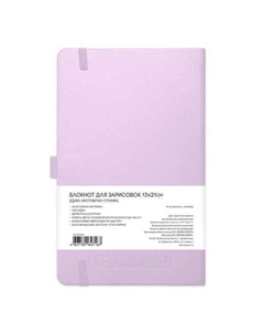 Блокнот для зарисовок, 140г/кв.м, 13 х 21 см, 80 листов, твердая обложка, фиолетовый пастельный Sketchmarker