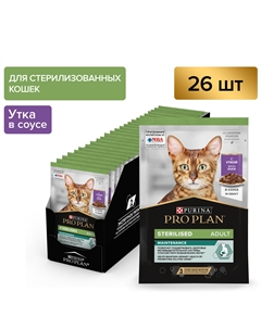 Pro Plan Nutrisavour Sterilised пауч для стерилизованных кошек и котов (кусочки в соусе) (Утка, 85 г. упаковка 26 шт) Purina pro plan