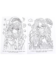 Раскраска 978-5-506-09828-7 Умка