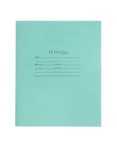 Комплект тетрадей из 20 штук, 18 листов в клетку кпк Calligrata