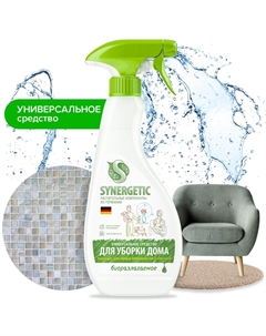 Средство чистящее для уборки дома, любых поверхностей и текстиля, гипоаллергенное, универсальное, 0.5 л Synergetic