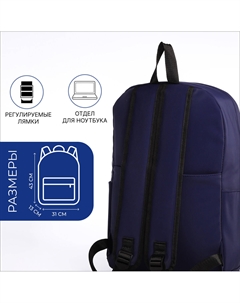 Рюкзак школьный на молнии, с карманами, синий Nobrand