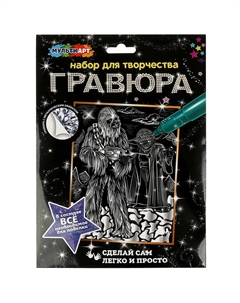 Гравюра SCRSIL18X24-SV Multi art