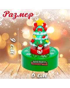 Заводная музыкальная игрушка Nobrand