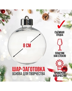 Заготовка - подвеска Nobrand