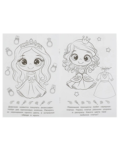 Раскраска 978-5-506-08480-8 Умка