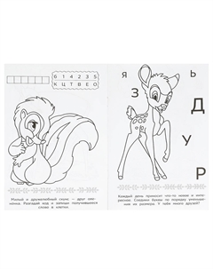 Раскраска 978-5-506-09609-2 Умка