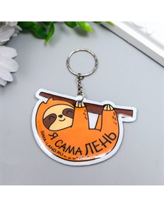 Брелок пвх Nobrand