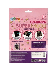 Гравюра SCR18X24GOLD-MART Multi art