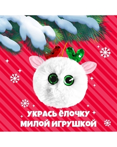 Мягкая игрушка Happy valley