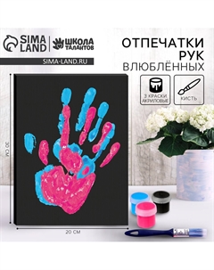 Набор для творчества Школа талантов