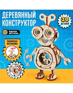 Конструктор деревянный 3д модель Лесная мастерская