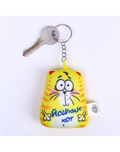 Брелок-антистресс Mni mnu