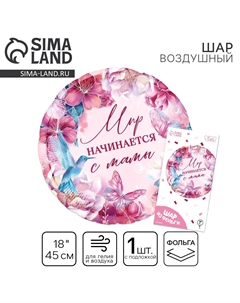 Воздушный шар фольгированный 18 Leti