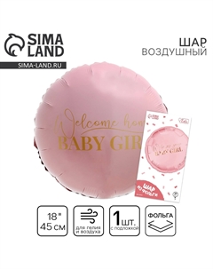 Воздушный шар фольгированный 18 Leti