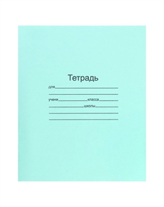 Набор тетрадей 12 листов в клетку Calligrata