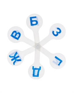 Веер-касса, парные согласные буквы,, пакет с европодвесом Calligrata