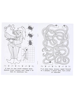 Раскраска 978-5-506-09875-1 Умка