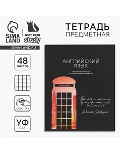 Тетрадь в клетку, предметная, 48 л.,на скрепке, а5 Artfox study
