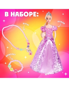 Кукла-модель принцесса Happy valley