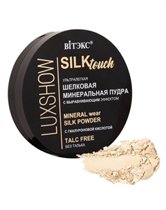 Пудра для лица без талька тон 01 Светлый бежевый VITEX Витэкс