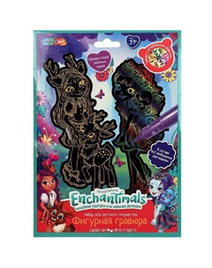 Гравюра ЭНЧАНТИМАЛС, FIGURESCRATCH2-EN2 Multi art