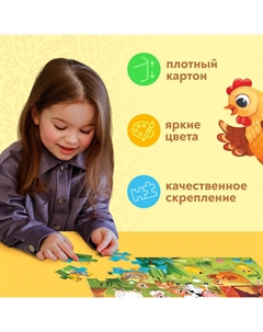 Макси-пазлы Puzzle time