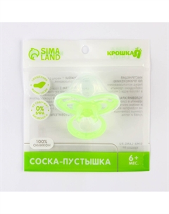 Соска - пустышка силиконовая ортодонтическая Крошка я