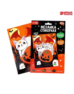 Аппликация стикерами форменная Школа талантов