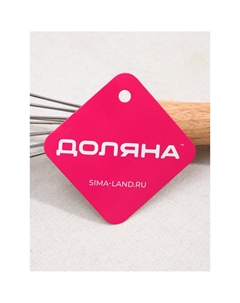 Венчик для взбивания Доляна