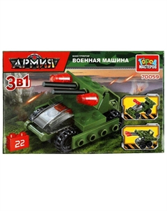 Конструктор ВОЕННЫЙ 7105-BY Город мастеров