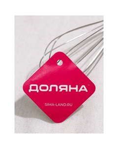 Венчик для взбивания Доляна