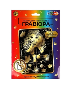 Гравюра SCRGOLD18X24-RAINH Multi art