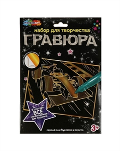 Гравюра SCRATCHART-GOLD-CAR10 Multi art