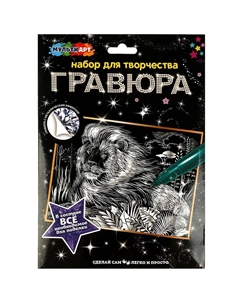 Гравюра SCRATCHART-SLV-LION4 Multi art