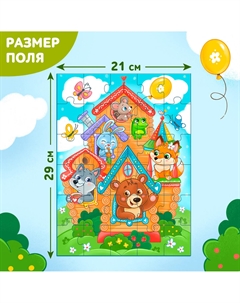 Макси-пазлы Puzzle time