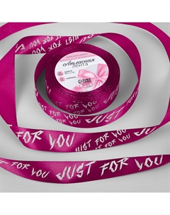 Лента атласная Арт узор