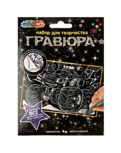 Гравюра SCRSIL10X15-VSP Multi art