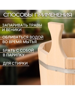 Набор для бани и сауны, шайка 9 л, черпак 0,2 л Nobrand