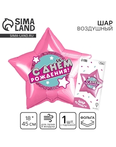 Воздушный шар фольгированный 18 Leti