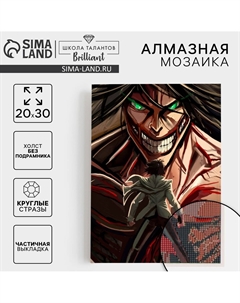 Алмазная мозаика с частичным заполнением на холсте Школа талантов