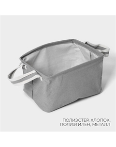 Корзина для хранения, с ручками, 28×20×17 см, серая Ladо?m