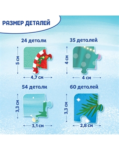 Пазлы 4 в 1 Puzzle time