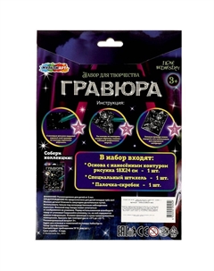 Гравюра SCRSILV18X24-WED Multi art