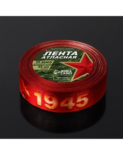 Лента атласная Арт узор