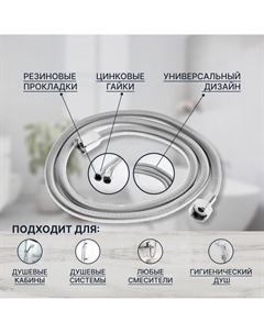 Душевой шланг z21ps, растягивающийся 150-200 см, гайки латунь, нержавеющая сталь, имп/имп Zein