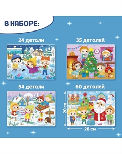 Пазлы 4 в 1 Puzzle time